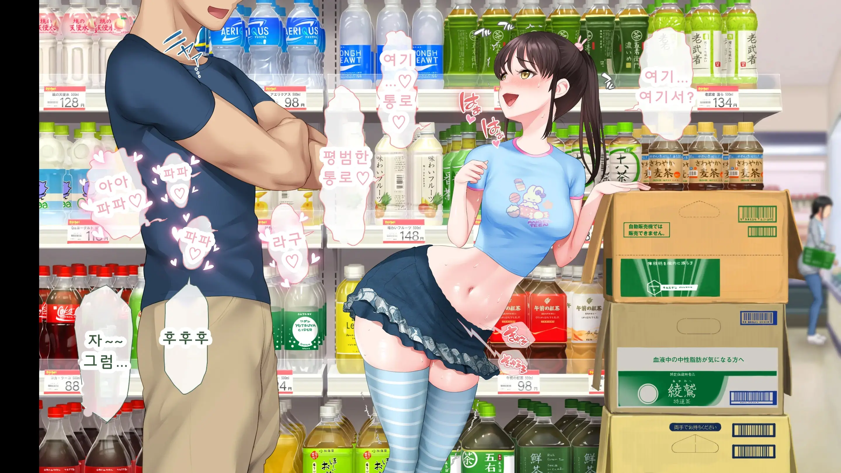 DeliHeal De Mitsuketa Do M Tenshi 2 (Part 1)|델리헬에서 찾은 도M천사 2